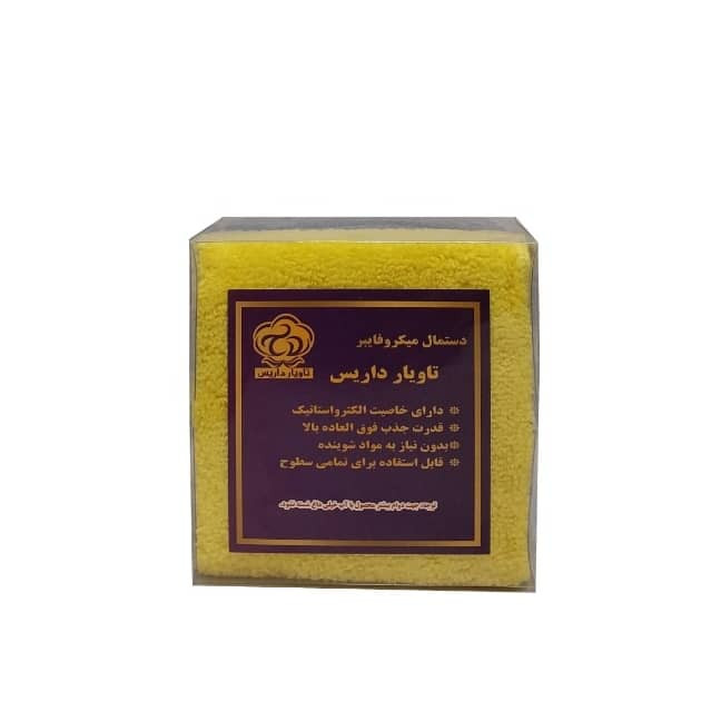 خرید و قیمت دستمال نظافت تاویار داریس مدل میکروفایبر بسته 2 عددی