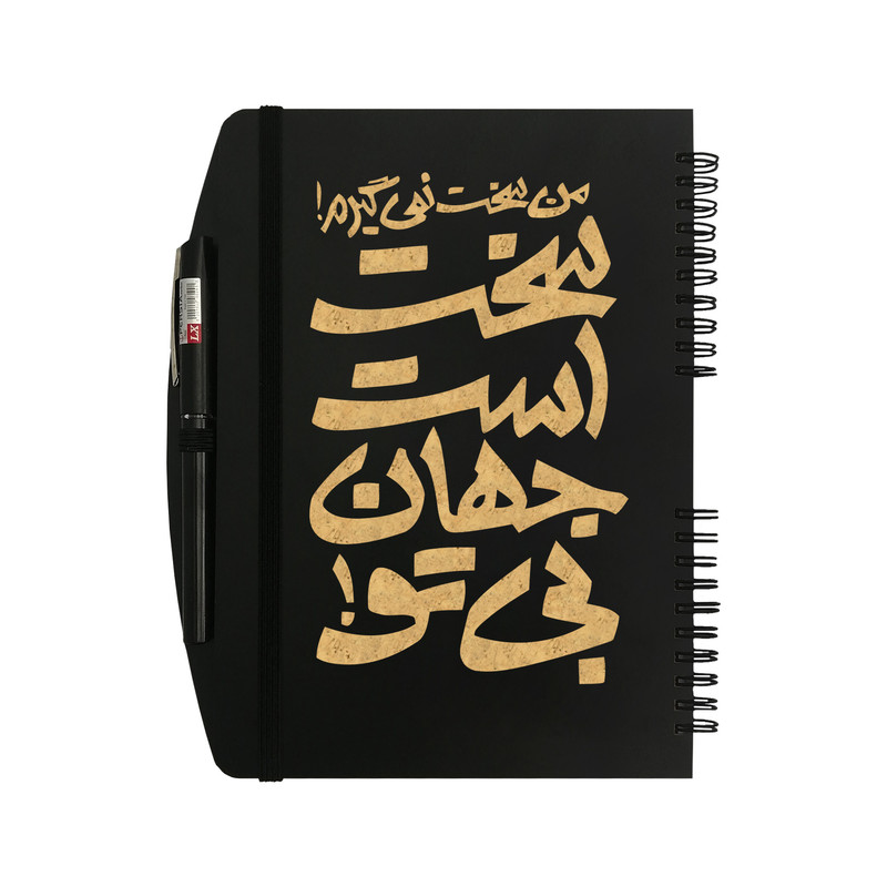 دفتر 60 برگ بنی دکو مدل 71 به همراه خودکار