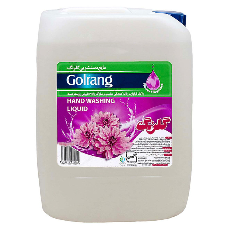 مایع دستشویی گلرنگ مدل HAMBALY حجم 20 لیتر