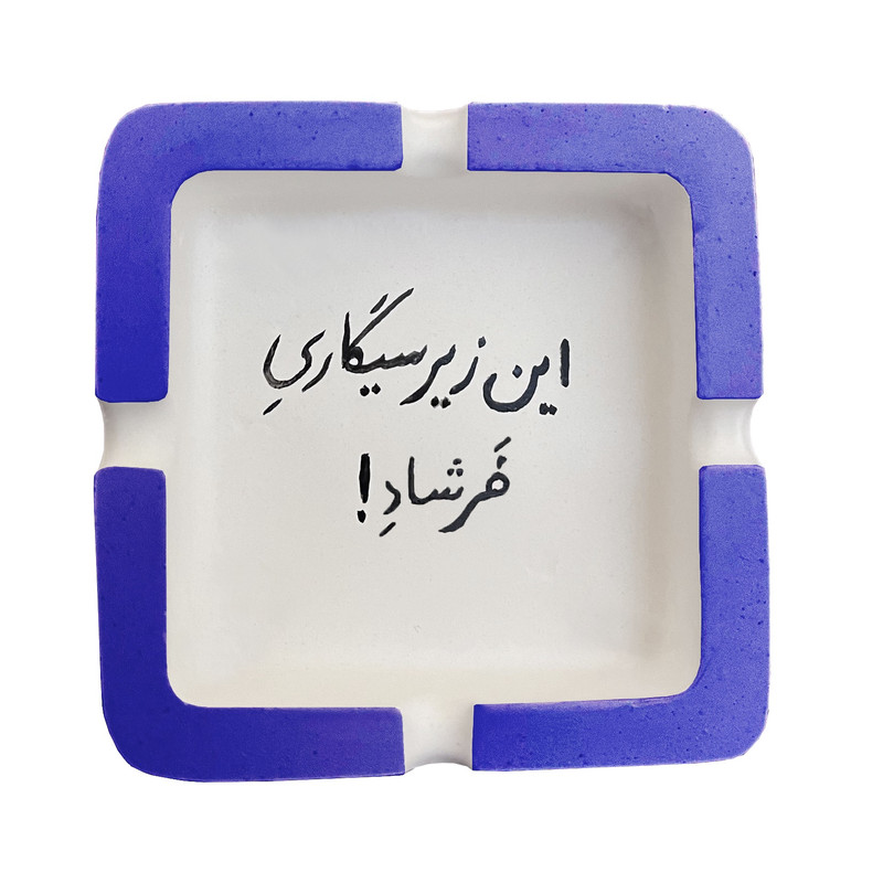 زیرسیگاری مدل 016