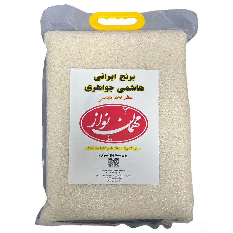 برنج هاشمی جواهری وکیوم مهمان نواز - 5 کیلوگرم