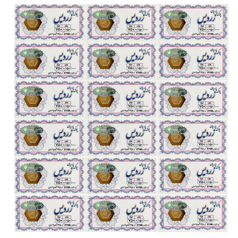 سکه گرمی طلا 18 عیار پئونی شاپ مدل پارسیان زردیس PSH57 مجموعه 18 عددی