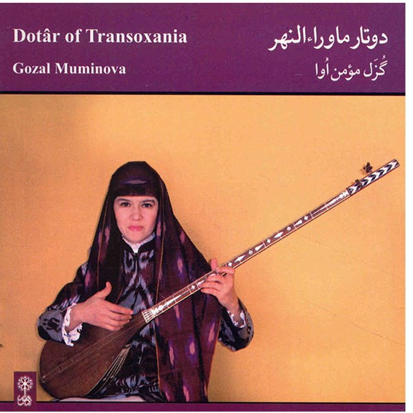 آلبوم موسیقی دوتار ماوراءالنهر - گُزَل مؤمن اُوا