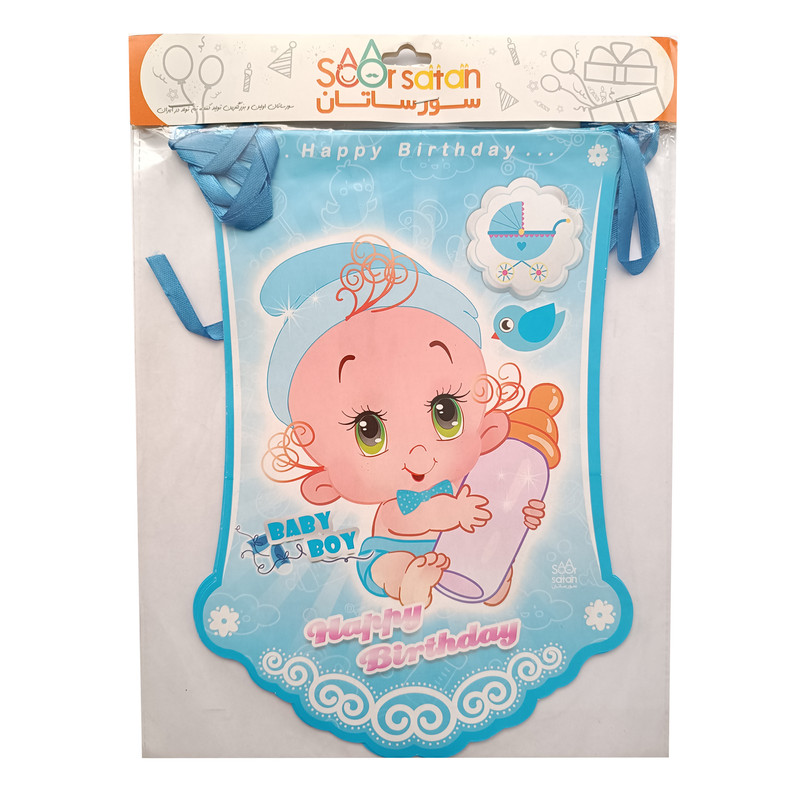 ریسه تولد سورساتان طرح بی بی پسر مدل Baby B