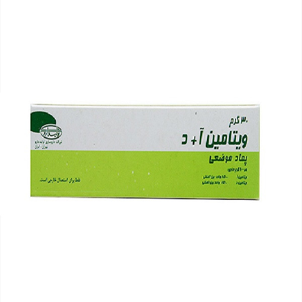 خرید و قیمت پماد ویتامین آ+د تولید دارو - 30 گرم