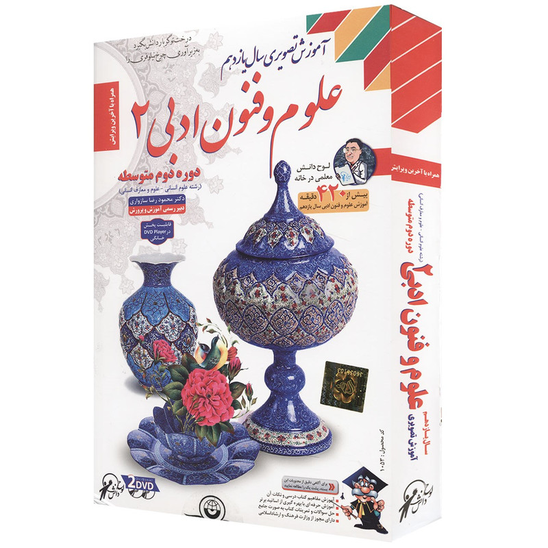 آموزش تصویری علوم و فنون ادبی 2 نشر لوح دانش - رشته علوم انسانی و علوم و معارف انسانی