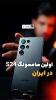 گوشی موبایل سامسونگ Galaxy S24 Ultra 5G ظرفیت 256 گیگابایت رم 12 گیگابایت