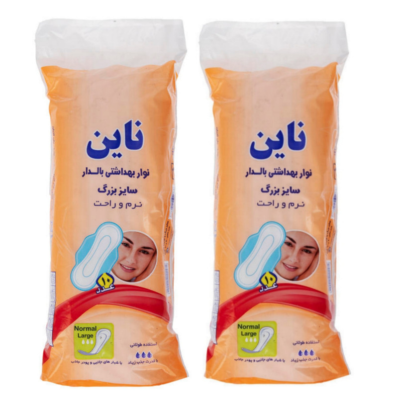 نوار بهداشتی ناین مدل 01 مجموعه 2 عددی