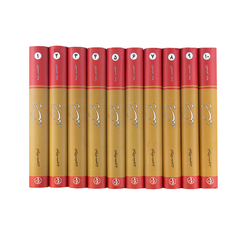 خرید و قیمت کتاب سه تفنگدار اثر الکساندر دوما نشر پارسه 10 جلدی