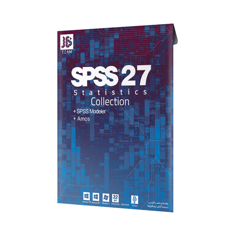 مجموعه نرم افزار Spss 27 نشر جی بی تیم