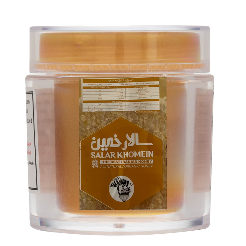 عسل ژل رویال سالار خمین - 50 گرم