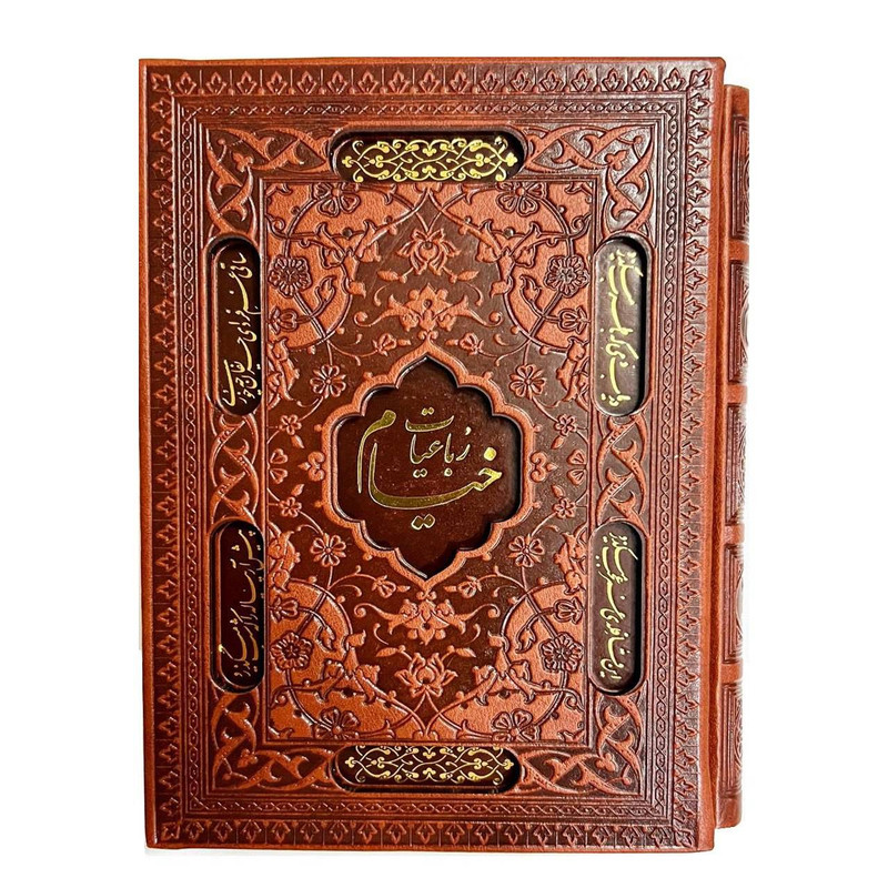 خرید و قیمت کتاب رباعیات خیام انتشارات پارمیس