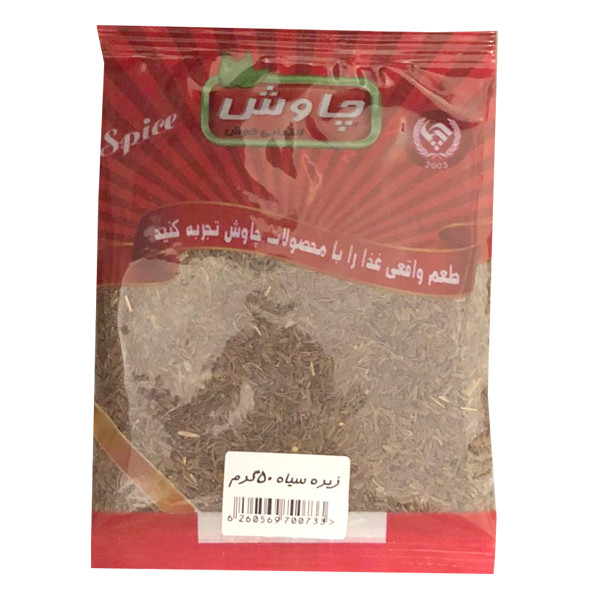 زیره سیاه چاوش - 50 گرم