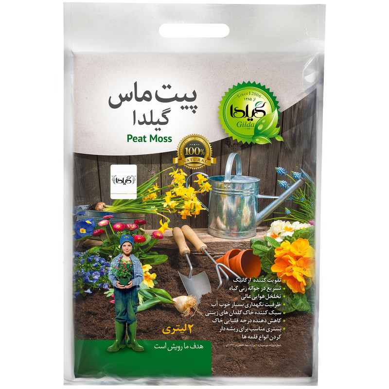 پیت ماس گیلدا مدل اسفاگنوم کد P2 حجم 2 لیتر