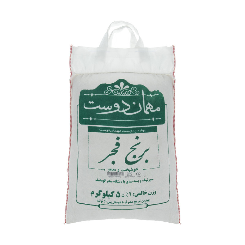 برنج فجر مهمان دوست - 5 کیلوگرم