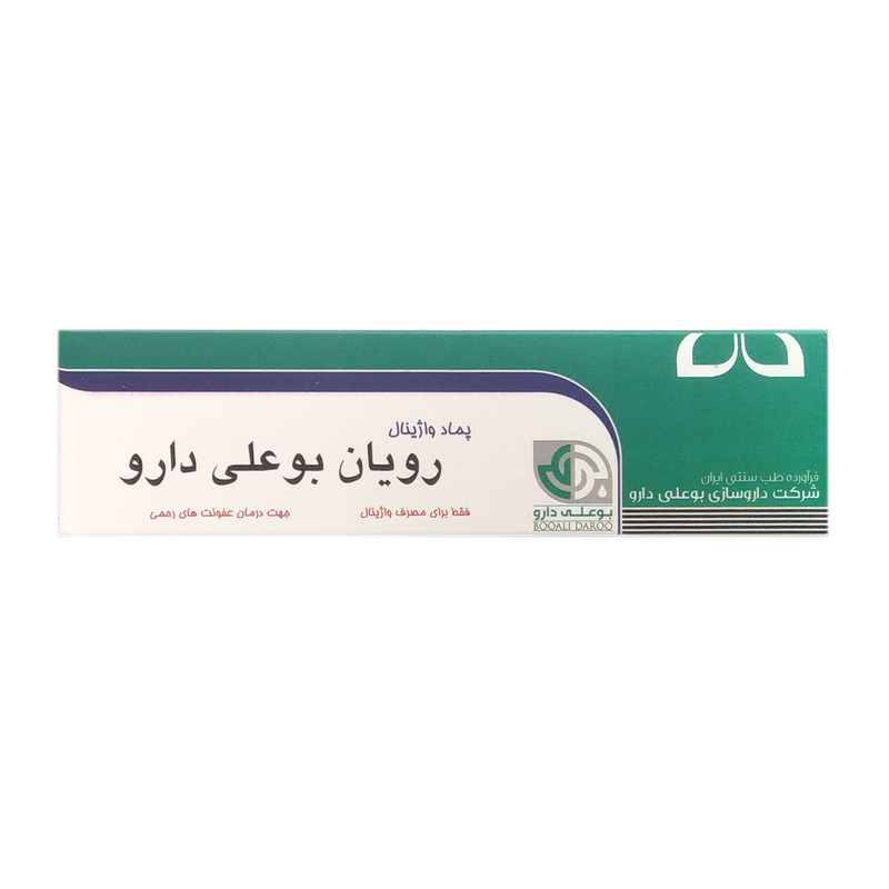 خرید و قیمت پماد واژینال رویان بوعلی دارو - 100 گرم