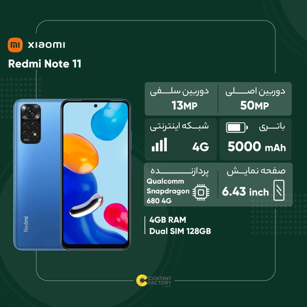 گوشی موبایل شیائومی مدل Redmi Note 11 دو سیم‌ کارت ظرفیت 128 گیگابایت و رم 4 گیگابایت 00