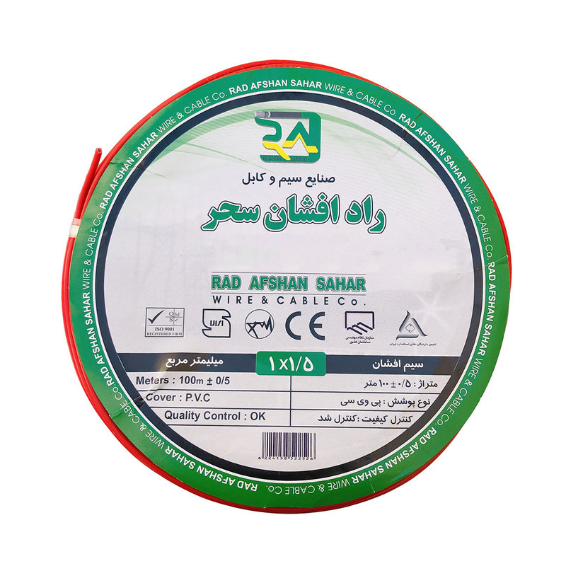 سیم برق افشان 1 در 1.5 راد افشان سحر مدل RA125R