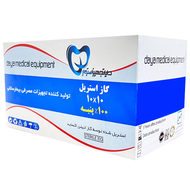 خرید و قیمت گاز استریل دایا تجهیز استوار مدل S801 مجموعه 150 عددی