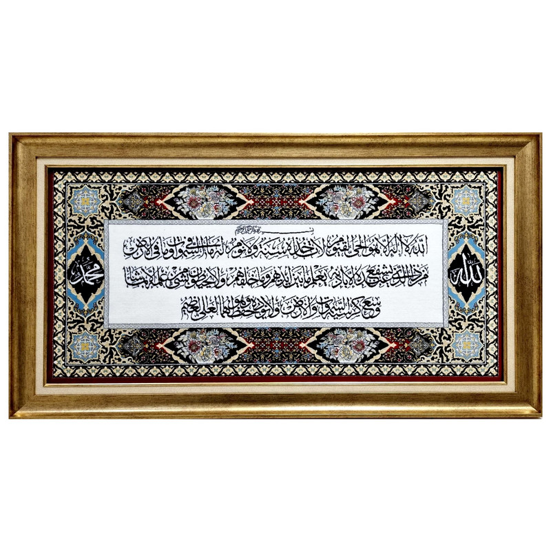 تابلو فرش ماشینی طرح آیه الکرسی مدل 9892