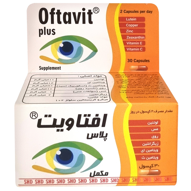 خرید و قیمت کپسول افتاویت پلاس شهر دارو بسته 30 عددی