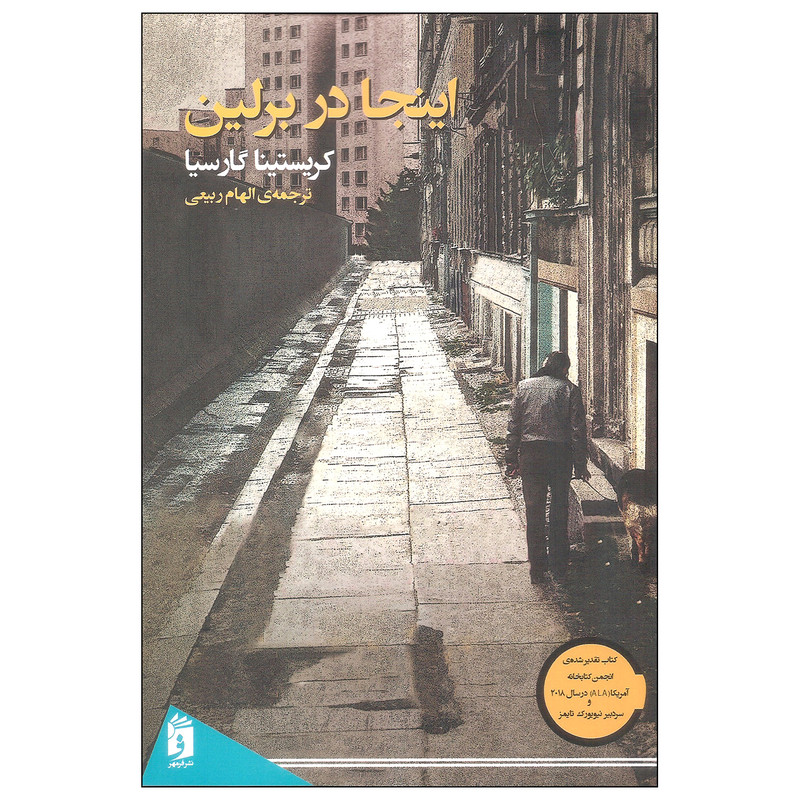 خرید و قیمت کتاب اینجا در برلین اثر کریستینا گارسیا انتشارات فرمهر