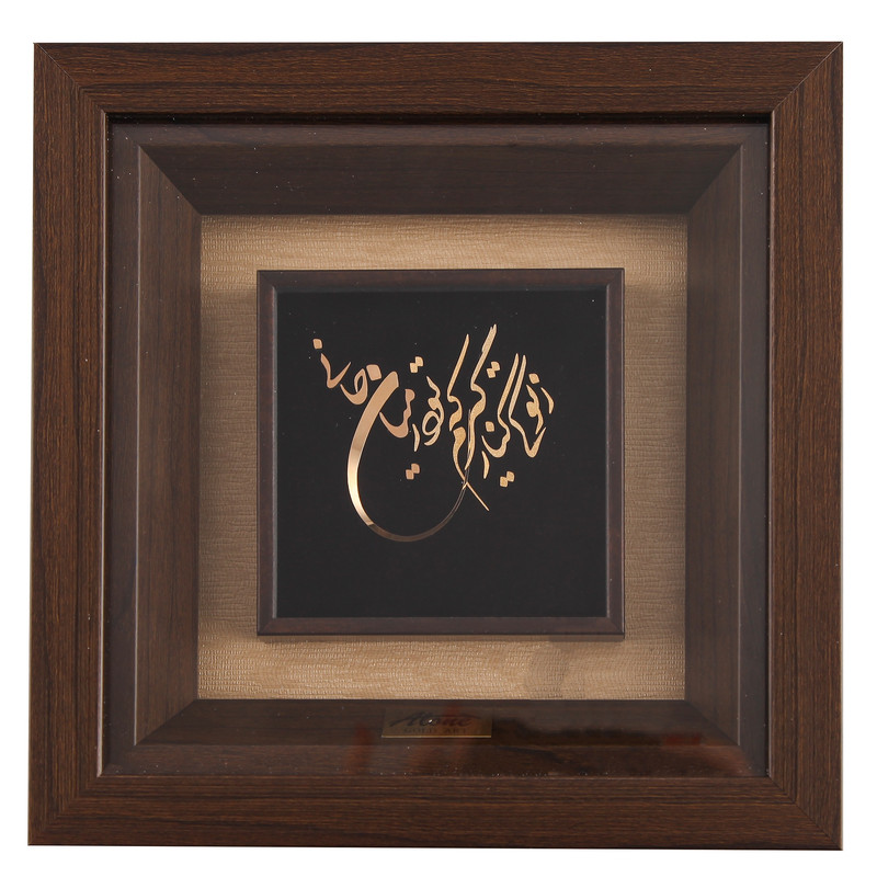 تابلو ورق طلا 24 عیار الون طرح ز تو کی کنار گیرم کد 198382