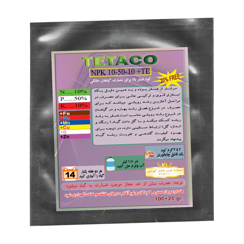 کود تتاکو مدل NPK10-50-10 بسته 100 گرمی
