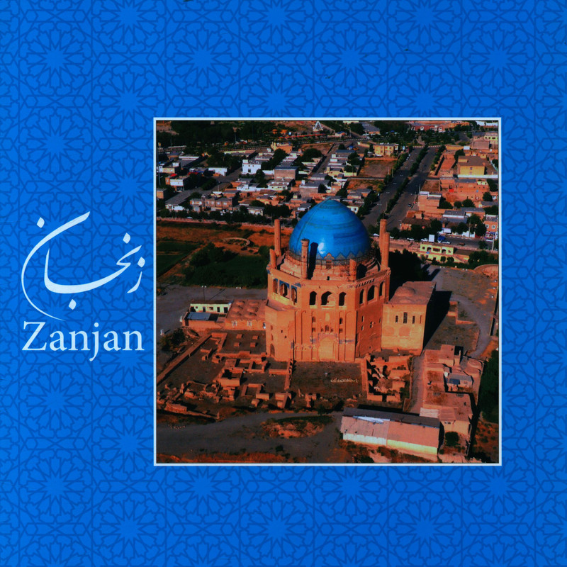 کتاب زنجان اثر حسین طاهری انتشارات هرمس