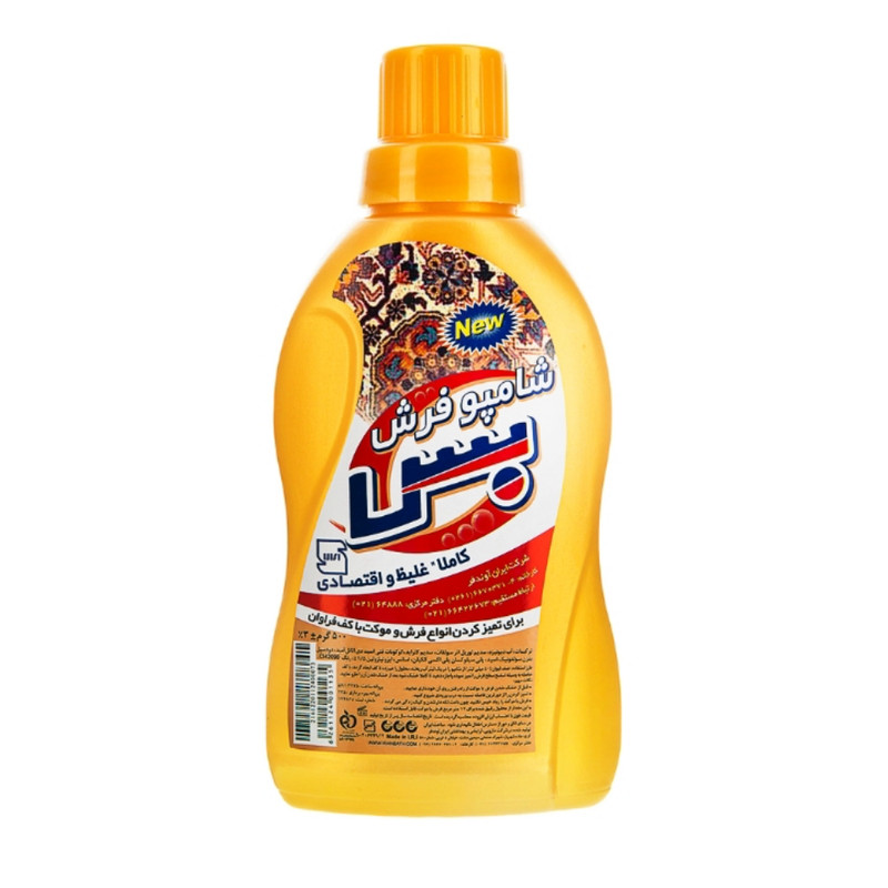 شامپو فرش بس مدل نرمکننده حجم 500 میلی لیتر