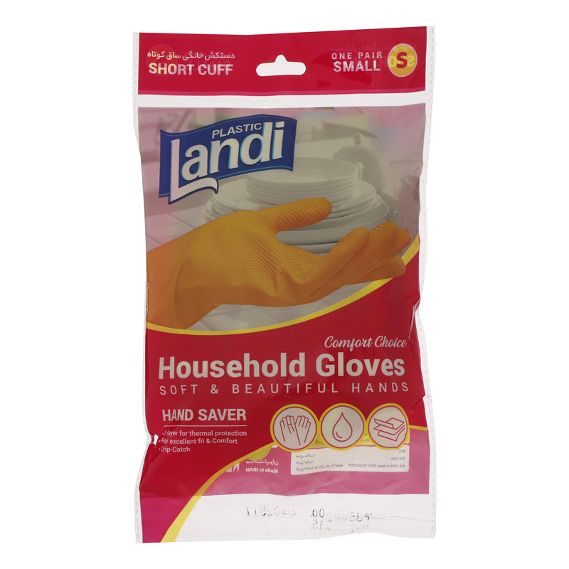 خرید و قیمت دستکش نظافت لندی مدل ساق کوتاه