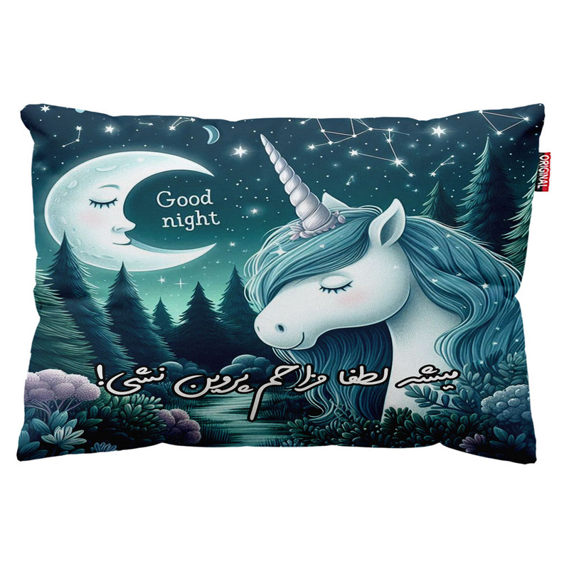 بالش پاد آفرین مدل اسب تک شاخ طرح اسم پروین کد 0119