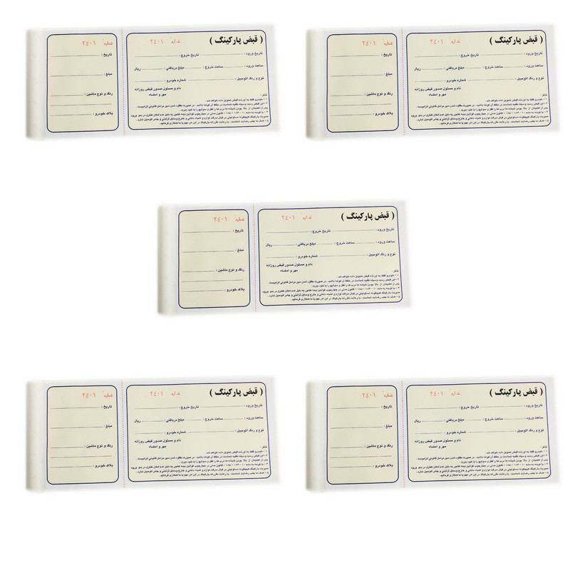قبض پارکینگ کد PA1005 بسته 5 عددی