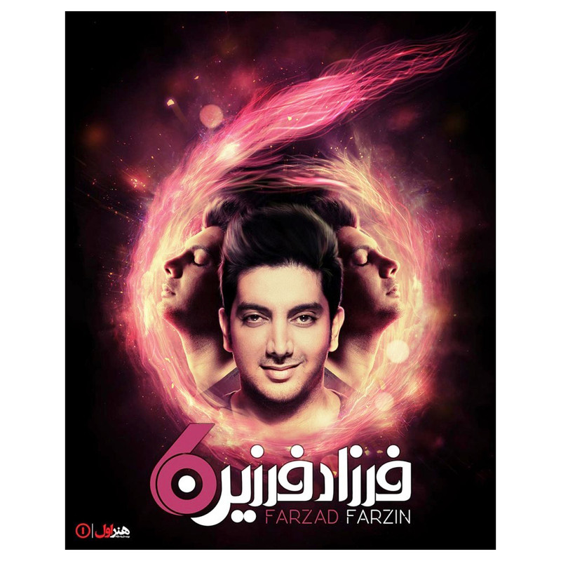آلبوم موسیقی شش اثر فرزاد فرزین نشر هنر اول