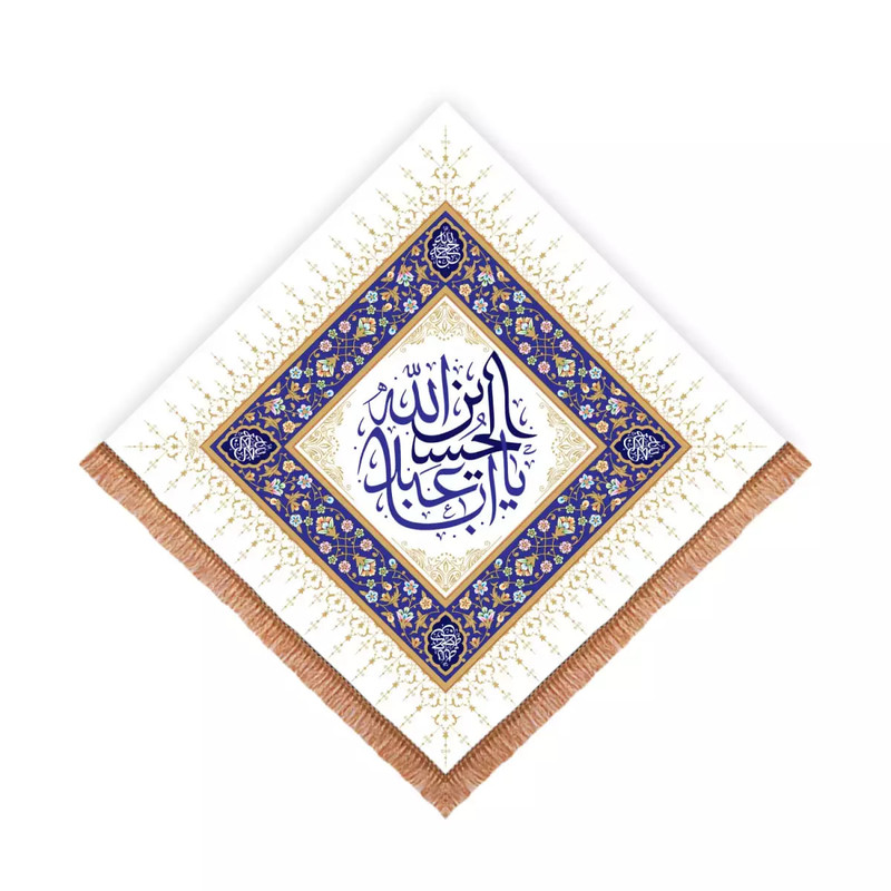 پرچم خدمتگزاران مدل کتیبه مذهبی طرح لوزی یا اباعبدالله الحسین کد40002981