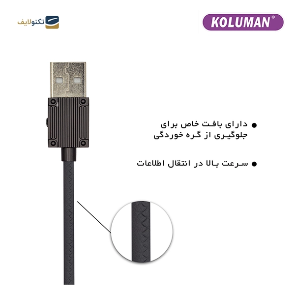 کابل تبدیل USB به MICRO USB کلومن مدل KD-20 00