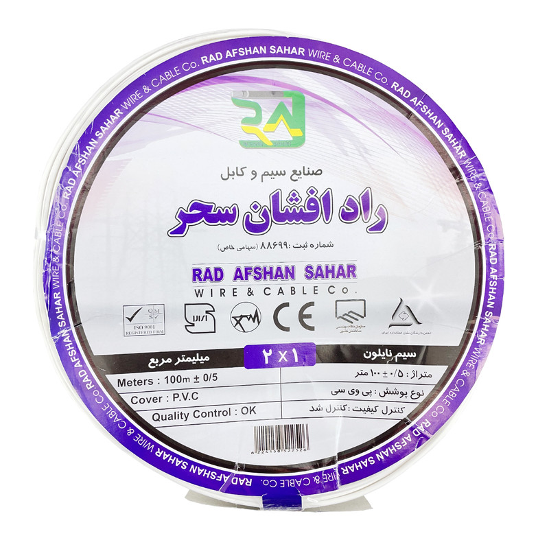 سیم نایلون 2 در 1 راد افشان سحر مدل SNRAD21