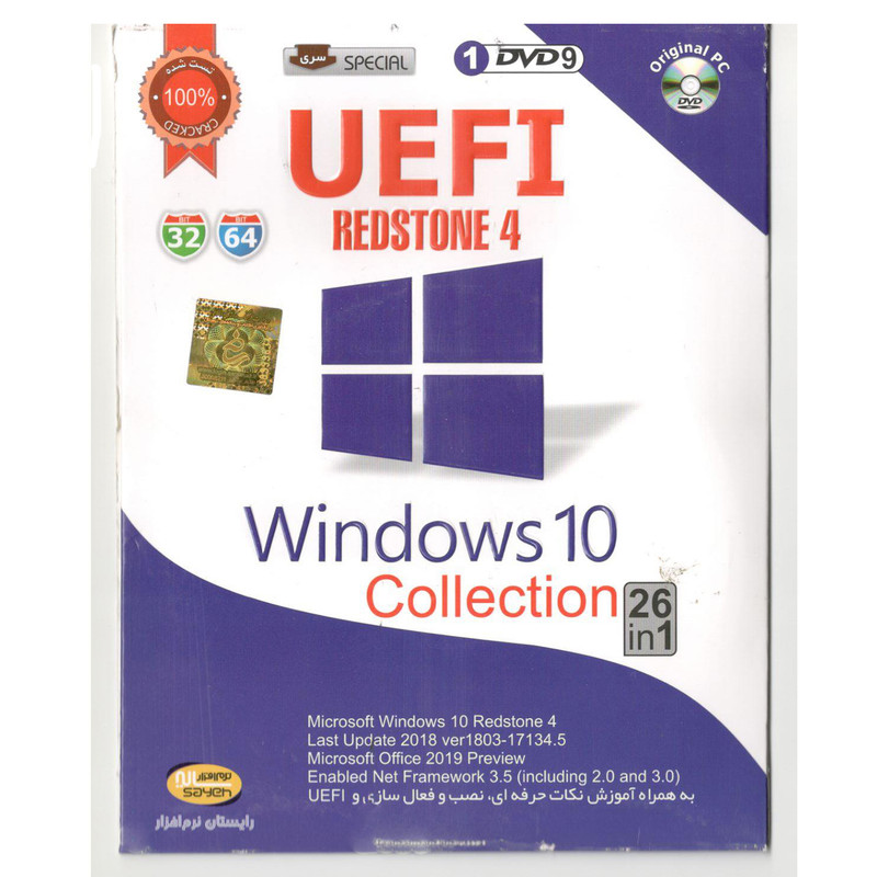 سیستم عامل ویندوز 10 نشر جی بی تیم