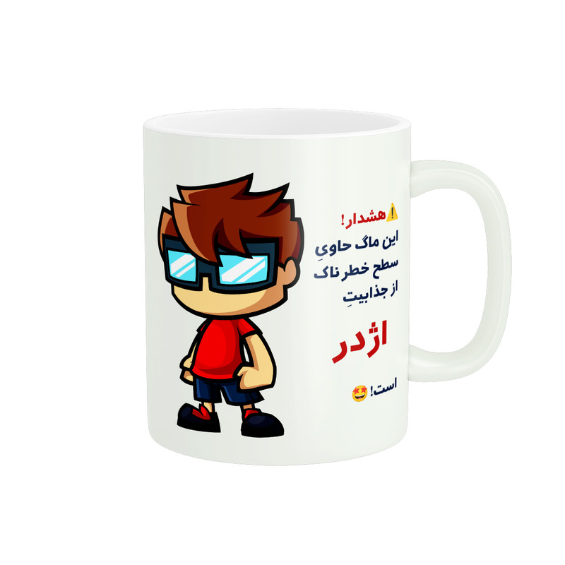 ماگ پادآفرین مدل اسم شخصی اژدر کد A007