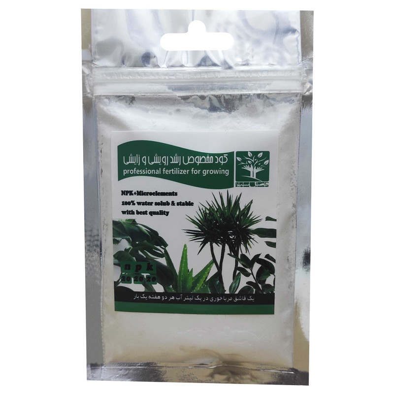 خرید و قیمت کود مخصوص رشد رویشی و زایشی فصل سبز مدل NPK 20-20-20 وزن 100 گرم