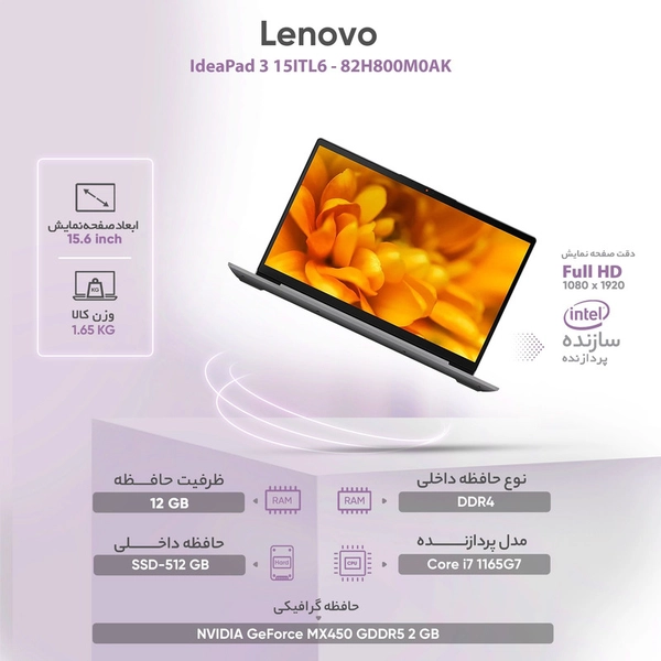 لپ تاپ 15.6 اینچی لنوو مدل IdeaPad 3 15ITL6 - 82H800M0AK9