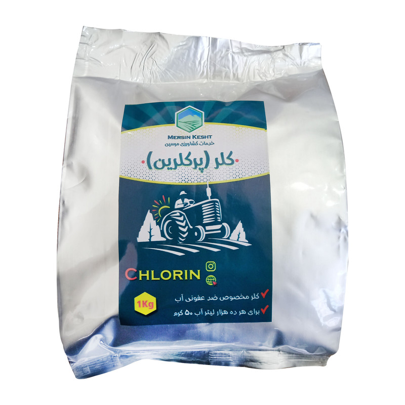 پودر کلر مدل مرسین کشت وزن 1 کیلوگرم