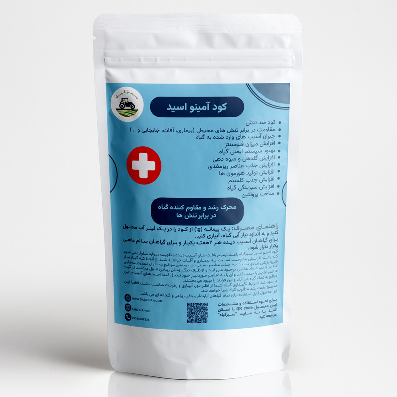 کود آمینو اسید مدل ضد تنش و ضد استرس وزن 50 گرم