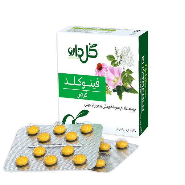 خرید و قیمت قرص فیتوکلد گل دارو بسته 30 عددی