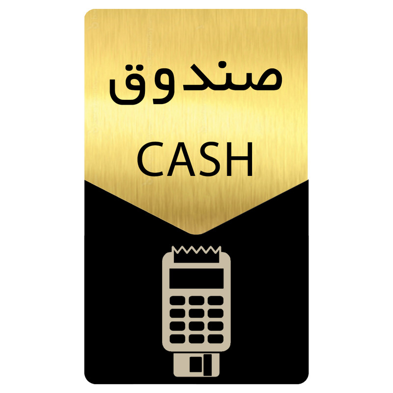 خرید و قیمت تابلو راهنما دکوما طرح صندوق مدل SI177