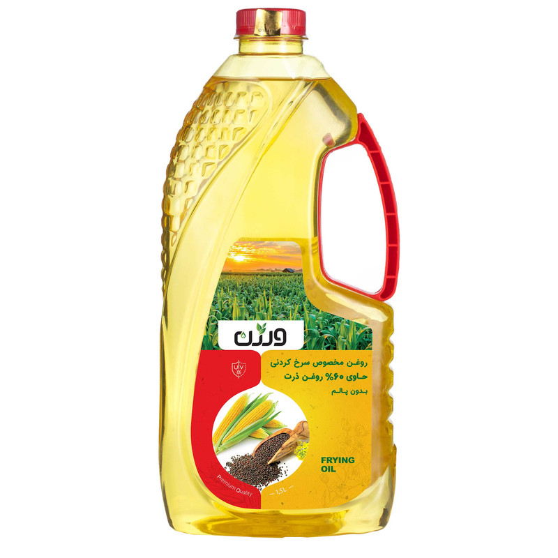 خرید و قیمت روغن مایع سرخ کردنی حاوی 60 درصد روغن ذرت ورژن - 1.5 لیتر