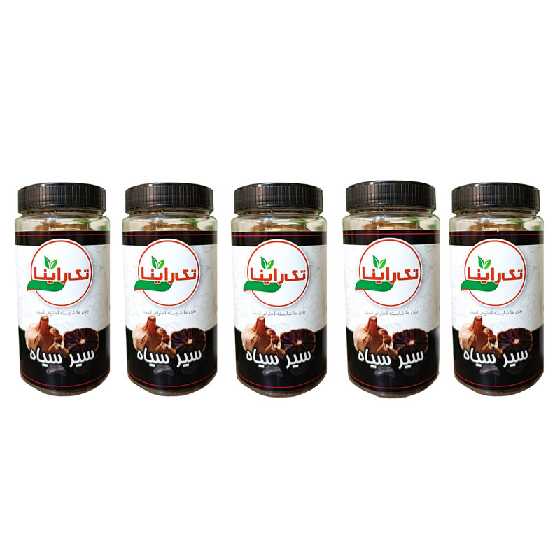 سیرسیاه تک راینا - 250 گرم بسته 5 عددی