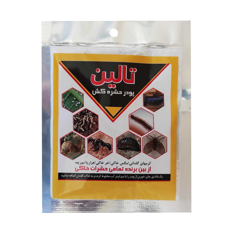 پودر حشره کش تالین مدل A-a100
