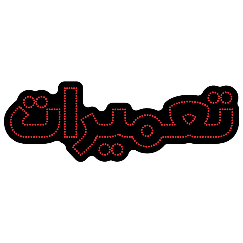 تابلو ال ای دی آیاز مدل تعمیرات کد 406R