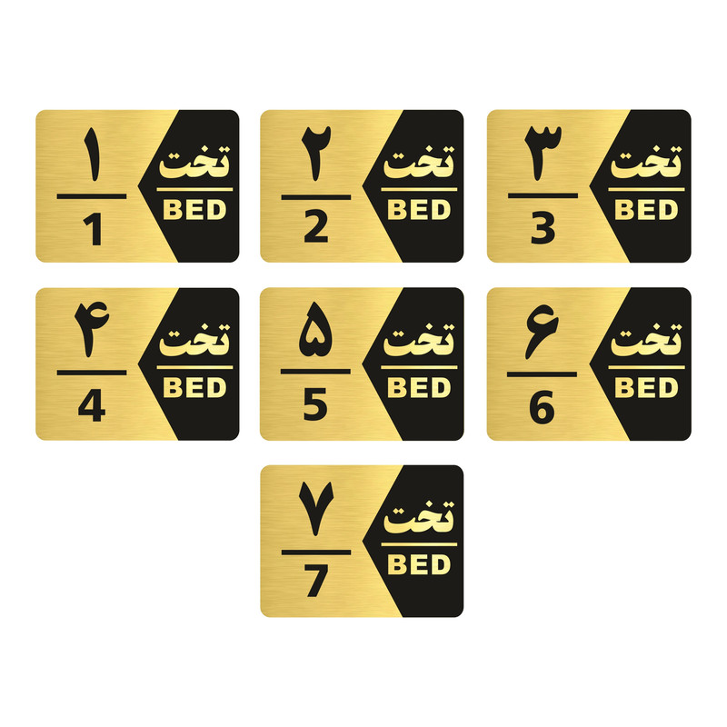 تابلو راهنما طرح شماره تخت مدل GNG1607 مجموعه 7 عددی